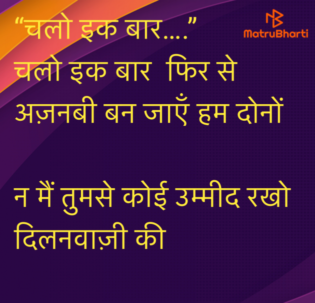 Hindi Shayri by Umakant : 111986761