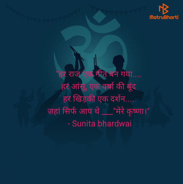 Hindi Quotes by Sunita bhardwaj : 111986762