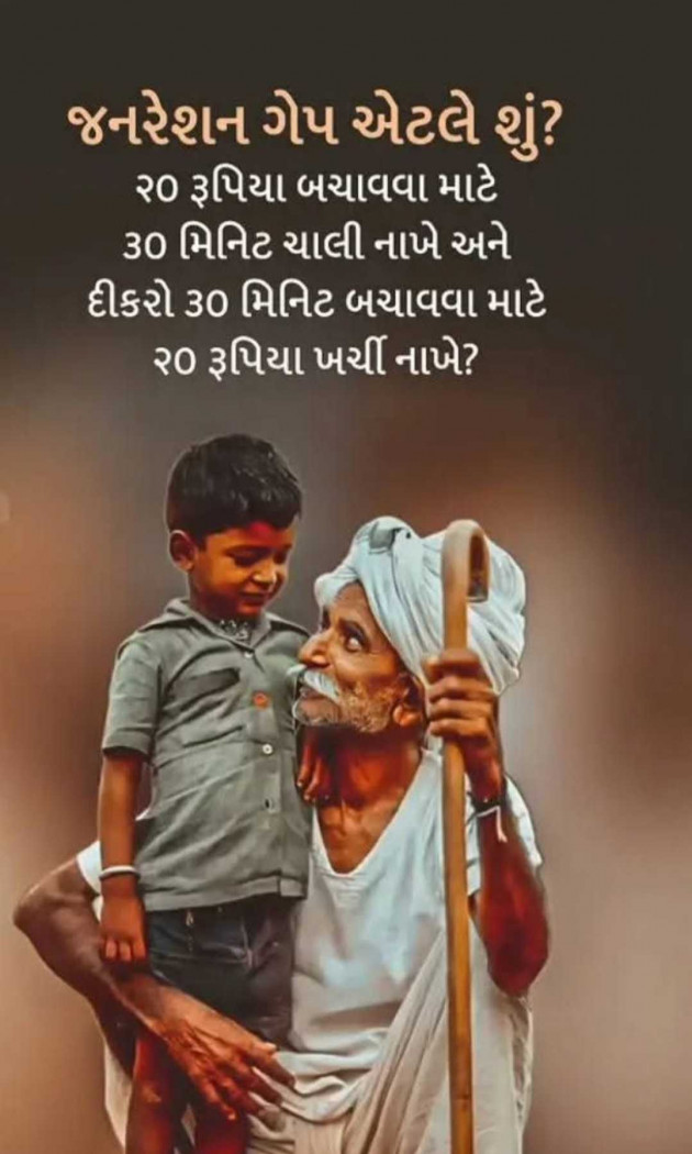 Gujarati Motivational by N¡k¡t@ : 111986768