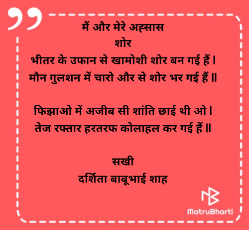 Post by Darshita Babubhai Shah on 12-Jul-2025 08:23am