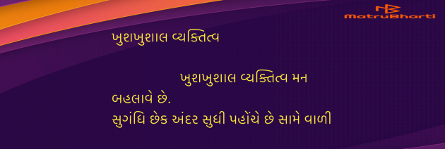 Gujarati Quotes by Umakant : 111986771