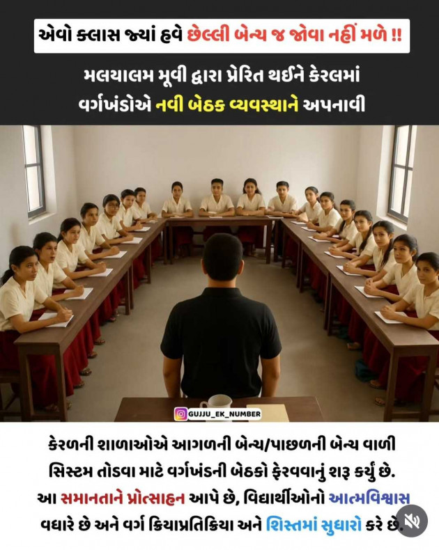 Gujarati Motivational by N¡k¡t@ : 111986775