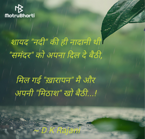 Post by D K Rajani on 12-Jul-2025 10:31am