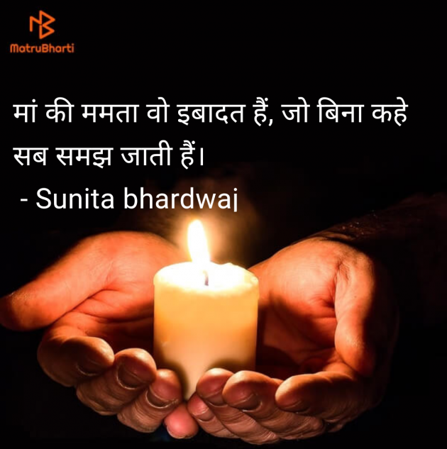 Hindi Quotes by Sunita bhardwaj : 111986803