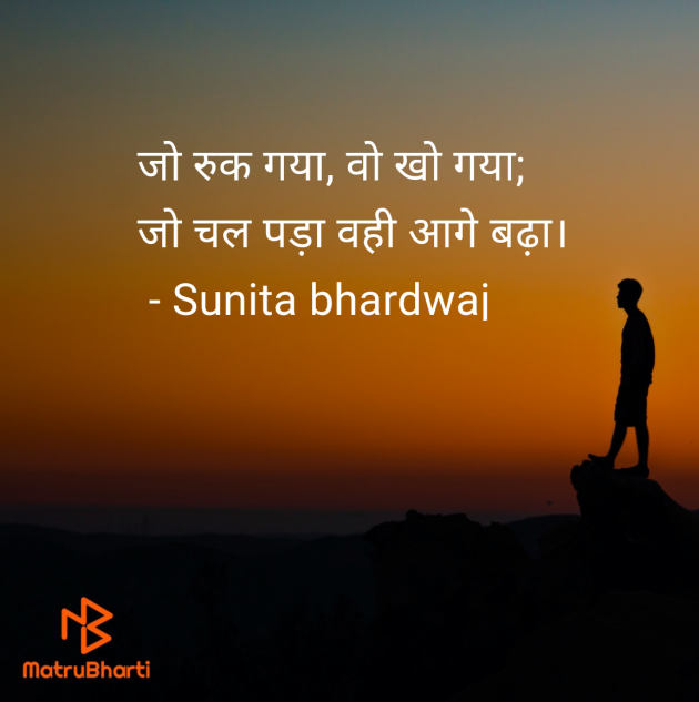 Hindi Quotes by Sunita bhardwaj : 111986805