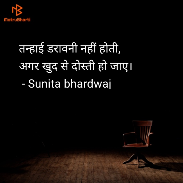 Hindi Quotes by Sunita bhardwaj : 111986806