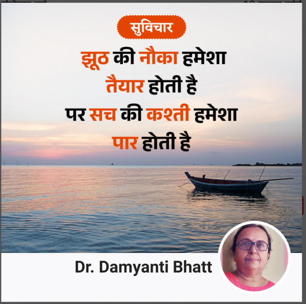 English Blog by Dr. Damyanti H. Bhatt : 111986811