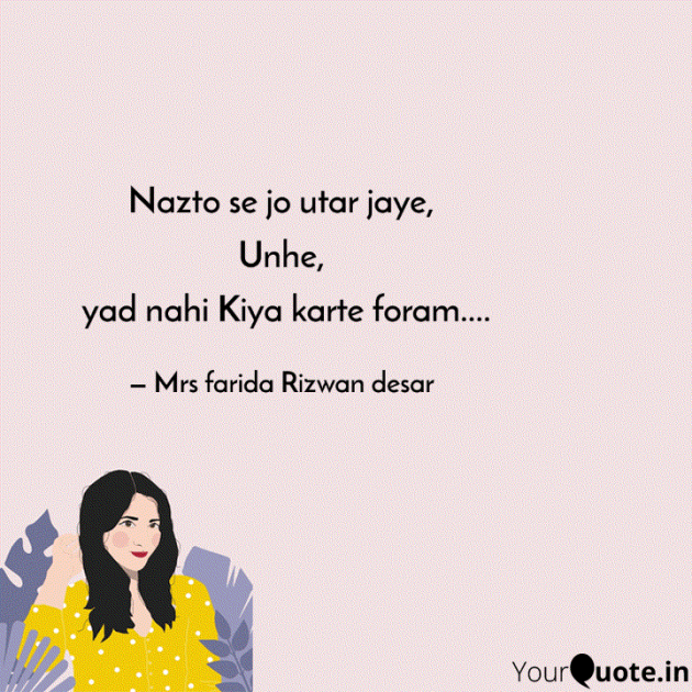 English Shayri by Mrs Farida Desar foram : 111986823