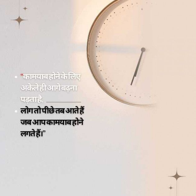 Hindi Motivational by Darkness : 111986826