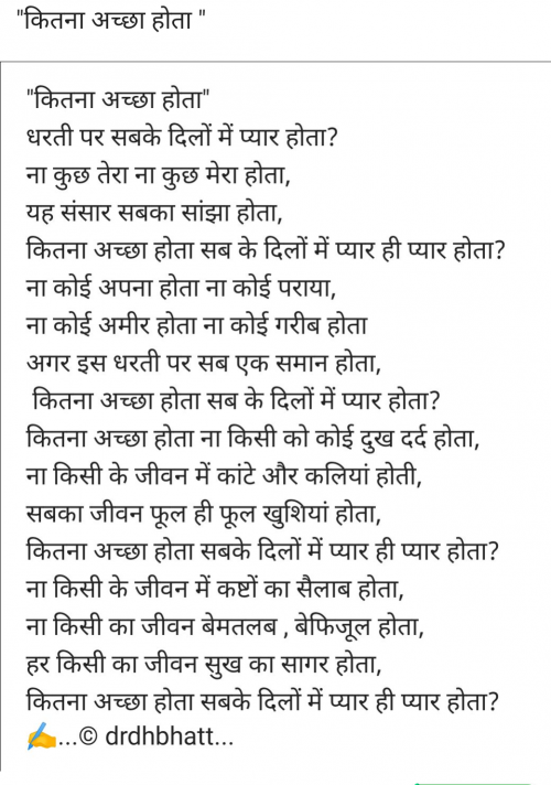 Post by Dr. Damyanti H. Bhatt on 12-Jul-2025 07:58pm
