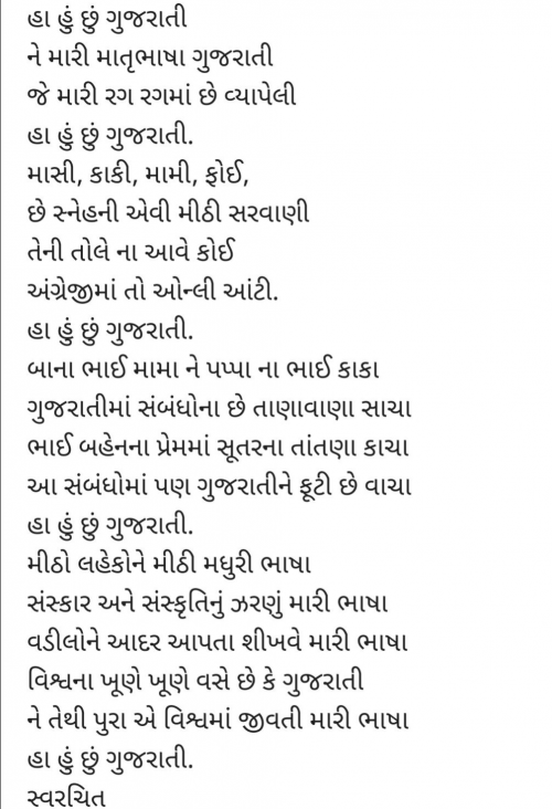 Post by Dr. Damyanti H. Bhatt on 12-Jul-2025 08:00pm