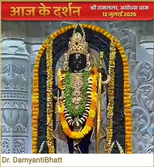 Post by Dr. Damyanti H. Bhatt on 12-Jul-2025 08:01pm