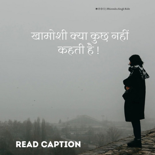 Post by DHIRENDRA SINGH BISHT DHiR on 12-Jul-2025 08:30pm