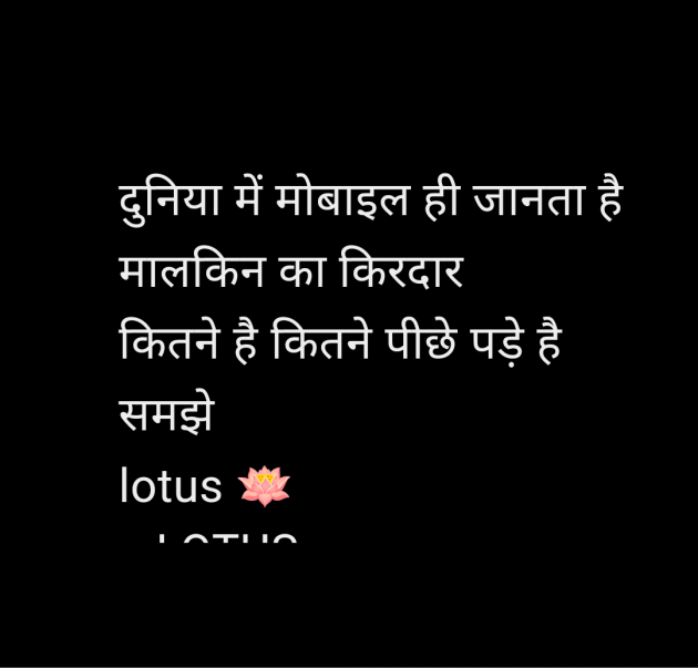 Hindi Quotes by LOTUS : 111986902