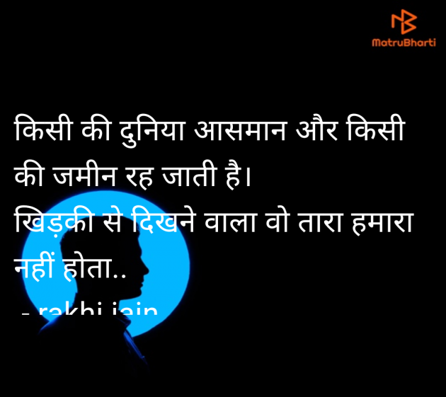 Hindi Good Night by rakhi jain : 111986907