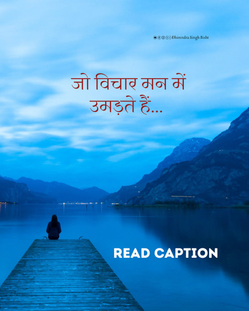 Post by DHIRENDRA SINGH BISHT DHiR on 13-Jul-2025 12:21am