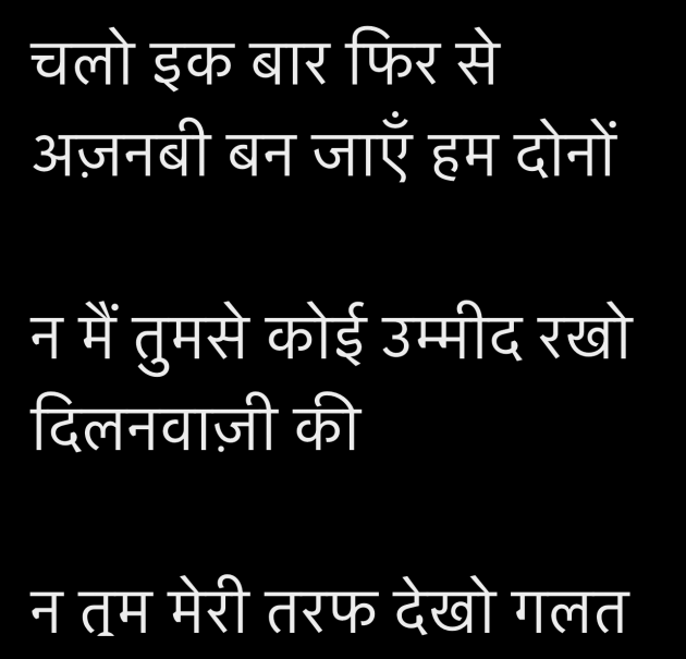 Hindi Shayri by Umakant : 111986921