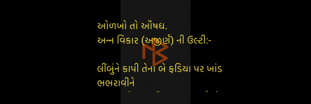 Gujarati Blog by Umakant : 111986926