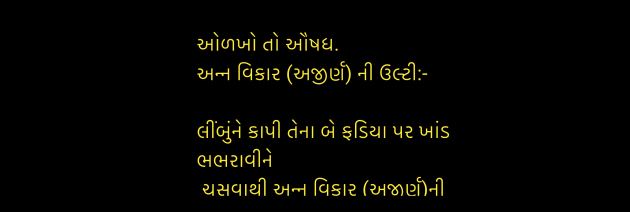 Gujarati Blog by Umakant : 111986928
