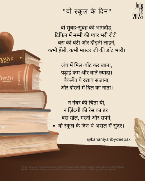 Post by Deepak prajapati on 13-Jul-2025 09:22am