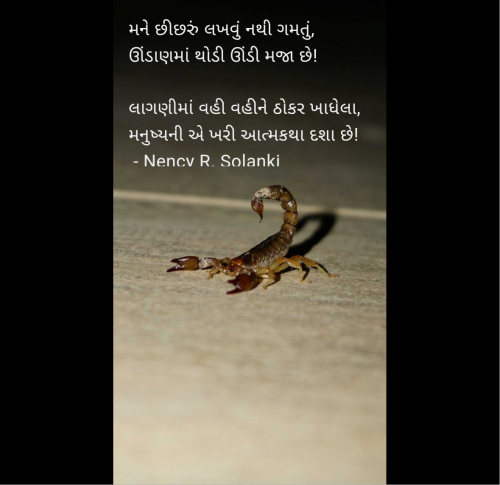 Post by Nency R. Solanki on 13-Jul-2025 09:36am