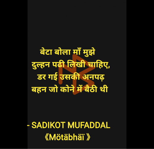 Post by SADIKOT MUFADDAL 《Mötäbhäï 》 on 13-Jul-2025 09:45am