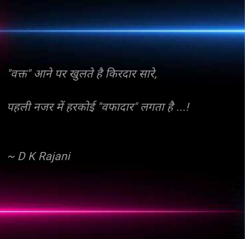 Post by D K Rajani on 13-Jul-2025 10:07am