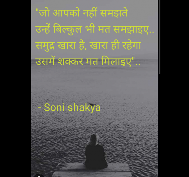 Hindi Blog by Soni shakya : 111986961