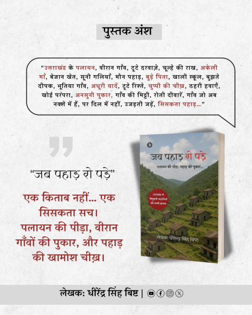 Post by DHIRENDRA SINGH BISHT DHiR on 13-Jul-2025 11:59am