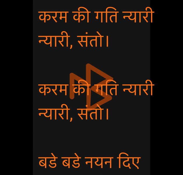 Hindi Religious by Umakant : 111987034