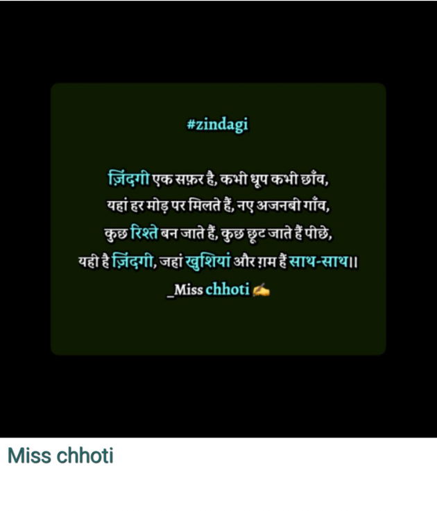 Hindi Blog by Miss Chhoti : 111987038