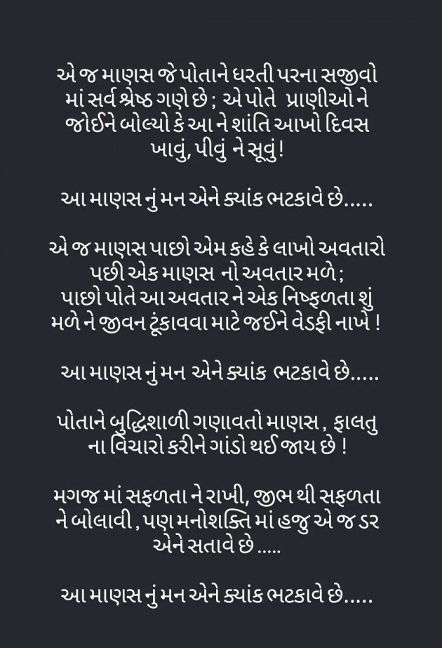 Gujarati Shayri by Sahil Patel : 111987041