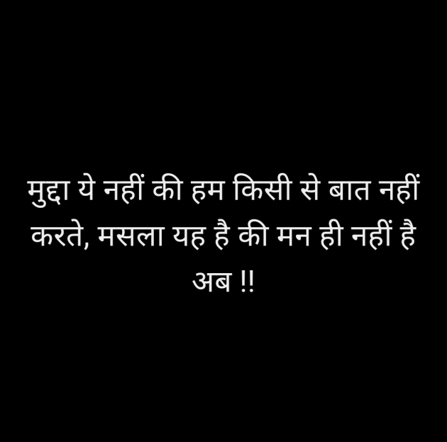 Hindi Whatsapp-Status by Rinky : 111987051