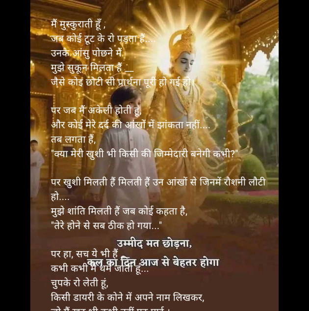 Hindi Poem by Sunita bhardwaj : 111987067