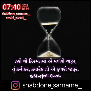 shefalishah