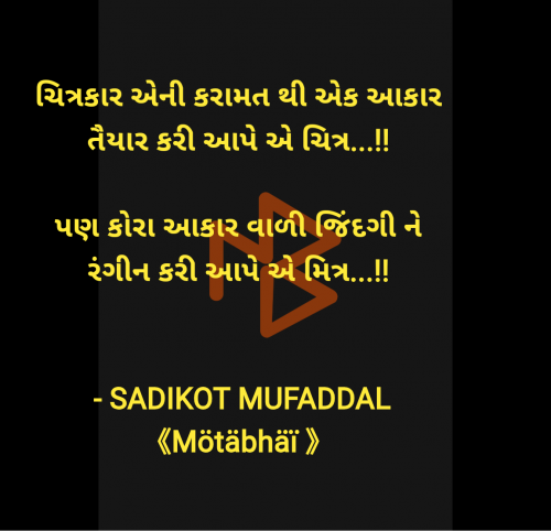 Post by SADIKOT MUFADDAL 《Mötäbhäï 》 on 14-Jul-2025 09:48am