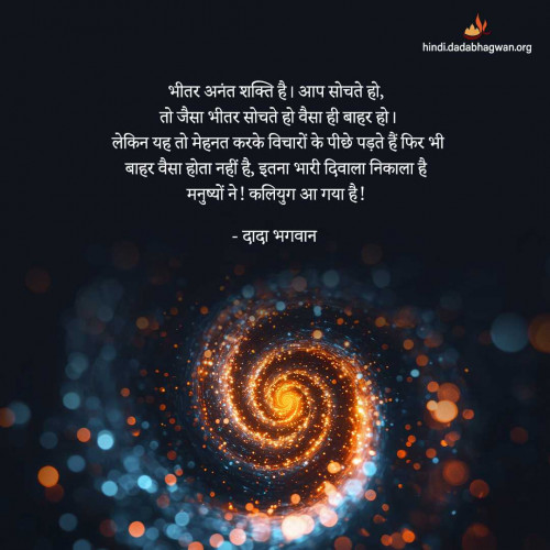 Post by Dada Bhagwan on 14-Jul-2025 10:18am