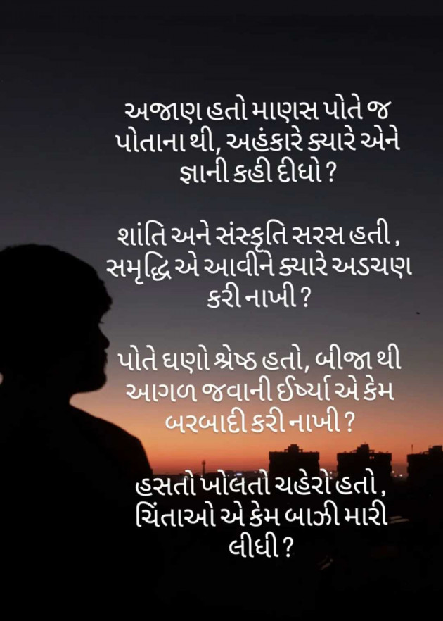 Gujarati Shayri by Sahil Patel : 111987094