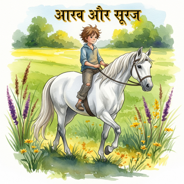 Hindi Story by Rohan Beniwal : 111987095