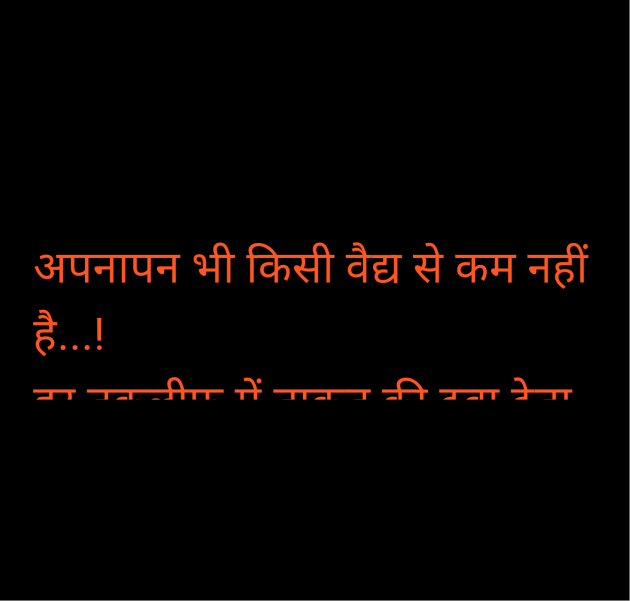 Hindi Motivational by Salill Upadhyay : 111987097
