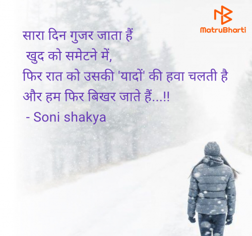Post by Soni shakya on 14-Jul-2025 11:03am
