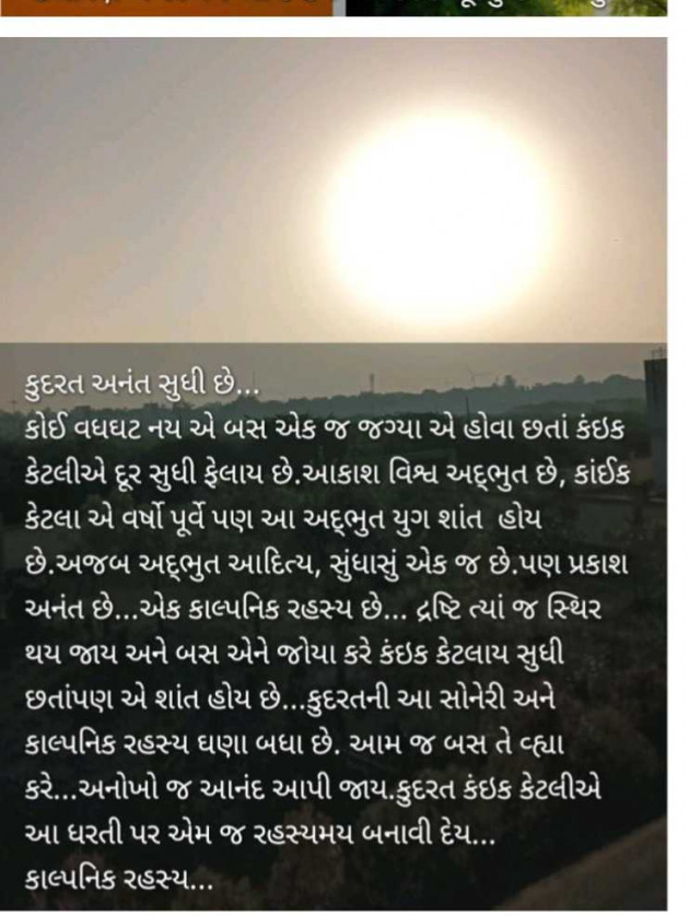 Gujarati Blog by SRK : 111987116