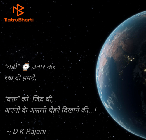 Post by D K Rajani on 14-Jul-2025 11:51am