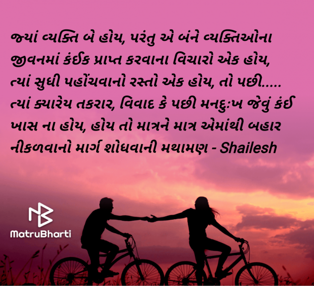 Gujarati Thought by Shailesh Joshi : 111987104