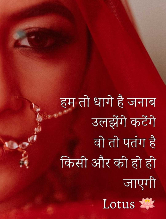 English Quotes by LOTUS : 111987130