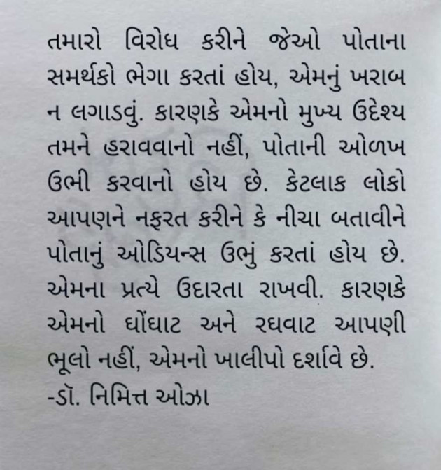 Gujarati Quotes by N¡k¡t@ : 111987145