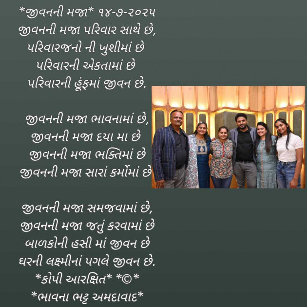 Gujarati Poem by Bhavna Bhatt : 111987149
