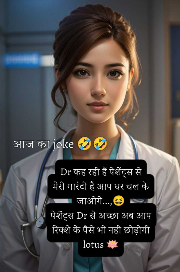 English Jokes by LOTUS : 111987163