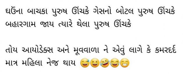 English Funny by Gautam Patel : 111987183