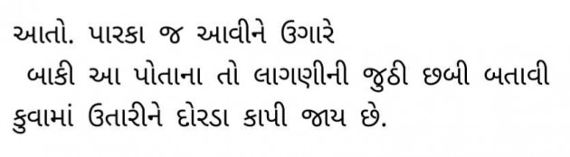 English Quotes by Gautam Patel : 111987184